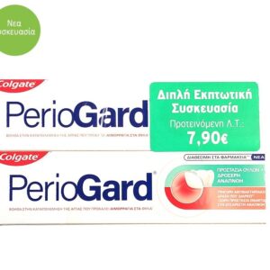 Colgate PerioGard Οδοντόπαστα για Προστασία των Ούλων και Δροσερή Αναπνοή 2x75ml Συσκευασία Προσφοράς